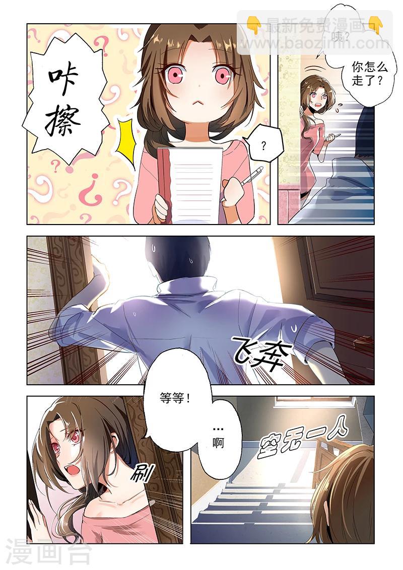 第1话 女明星和内裤贼-第1话