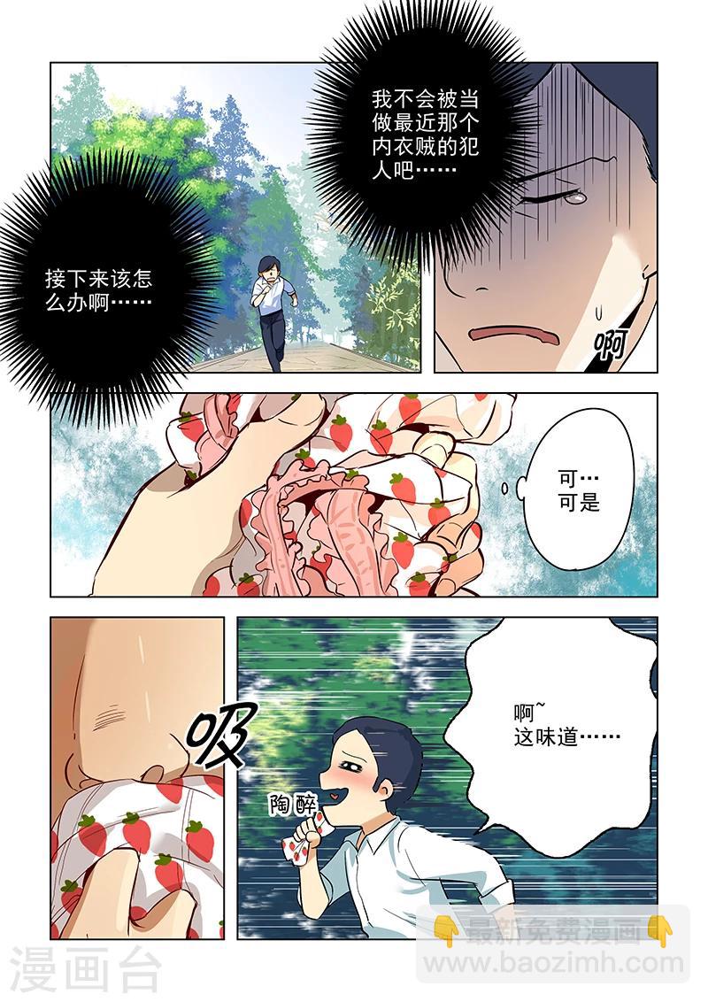 第1话 女明星和内裤贼-第1话