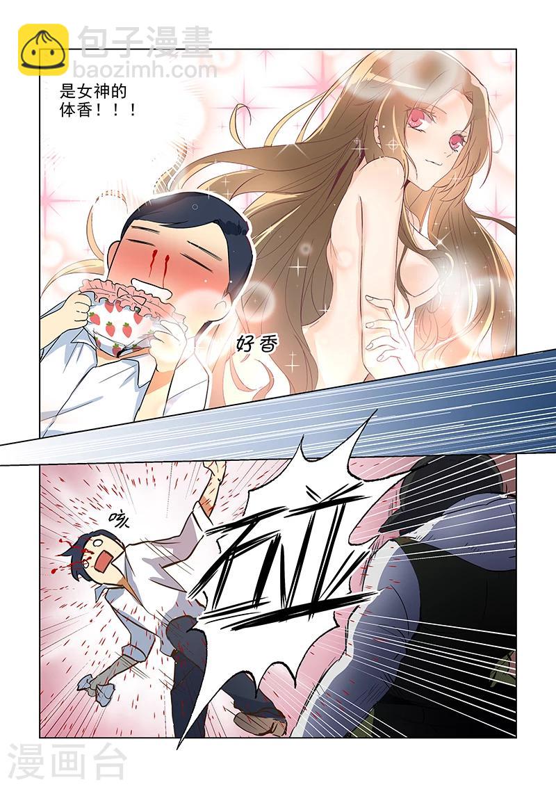 第1话 女明星和内裤贼-第1话