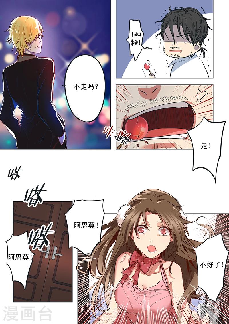 第11话 阿思莫的考虑-第11话