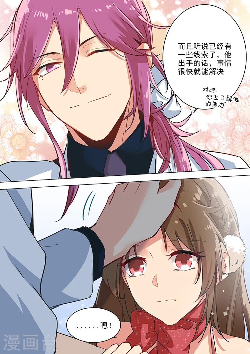 第11话 阿思莫的考虑-第11话