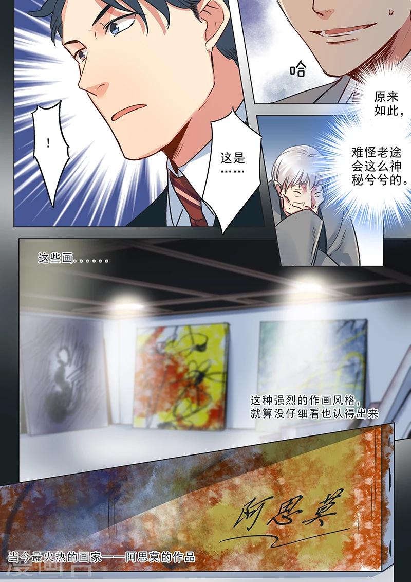 第13话 小阿思莫？-第13话