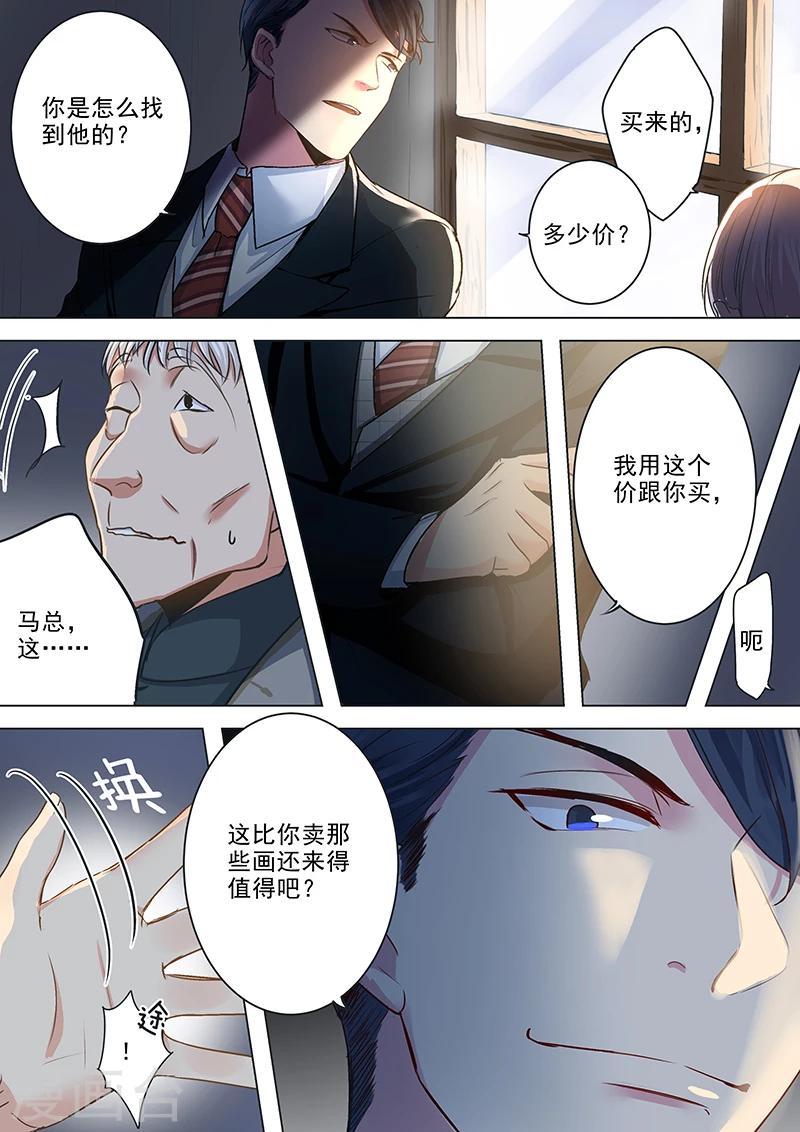 第13话 小阿思莫？-第13话