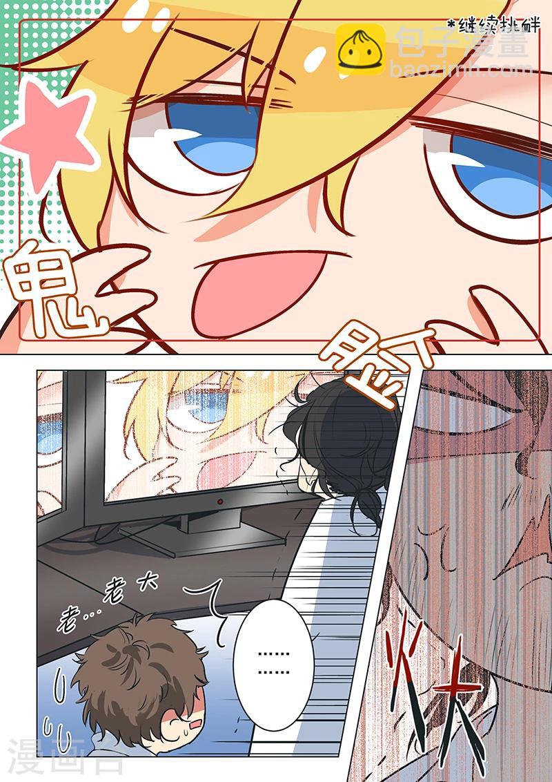 第15话 跳脚的花警官-第15话