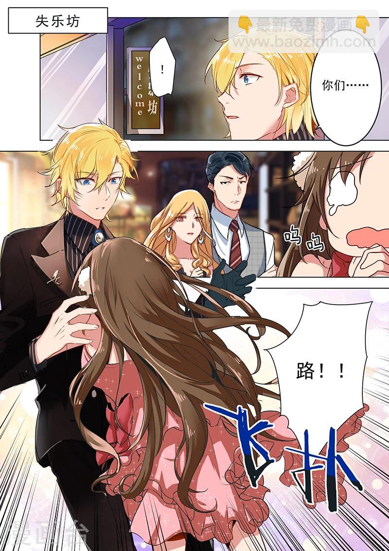 第15话 跳脚的花警官-第15话