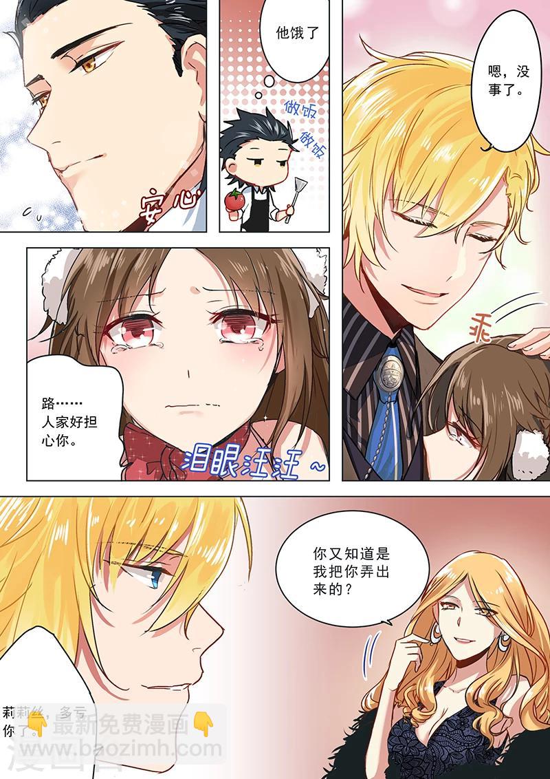 第15话 跳脚的花警官-第15话