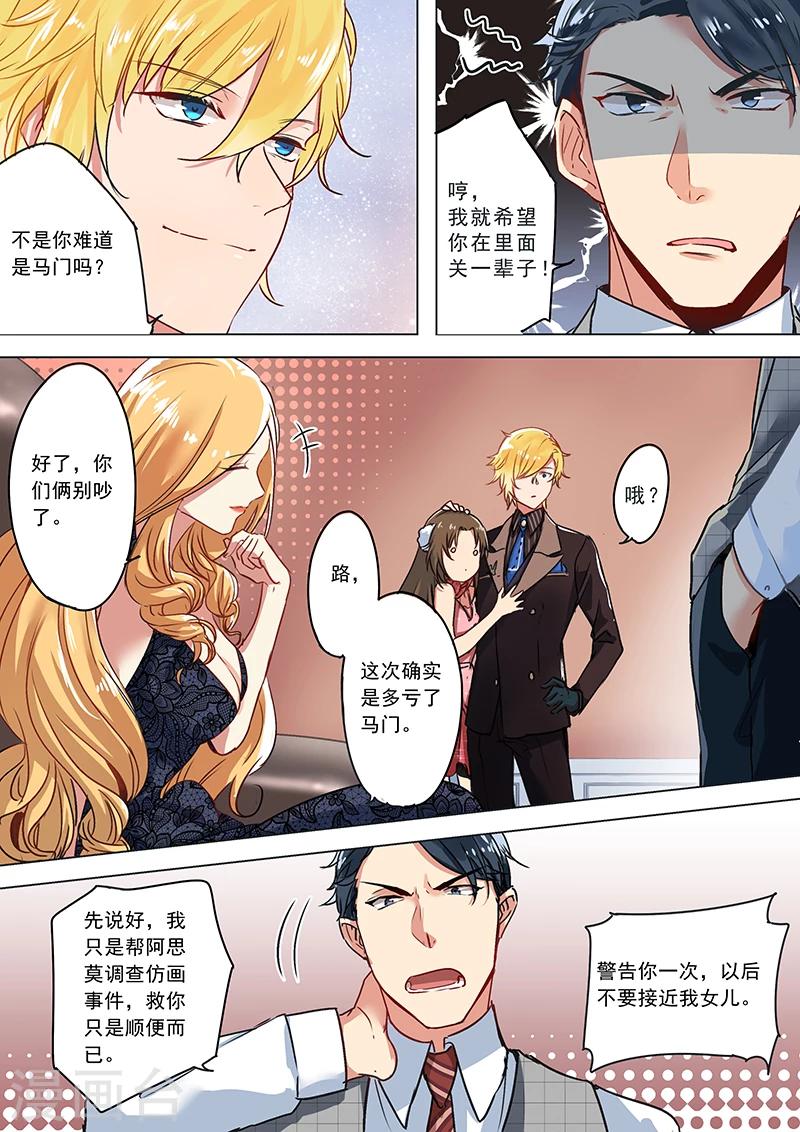 第15话 跳脚的花警官-第15话