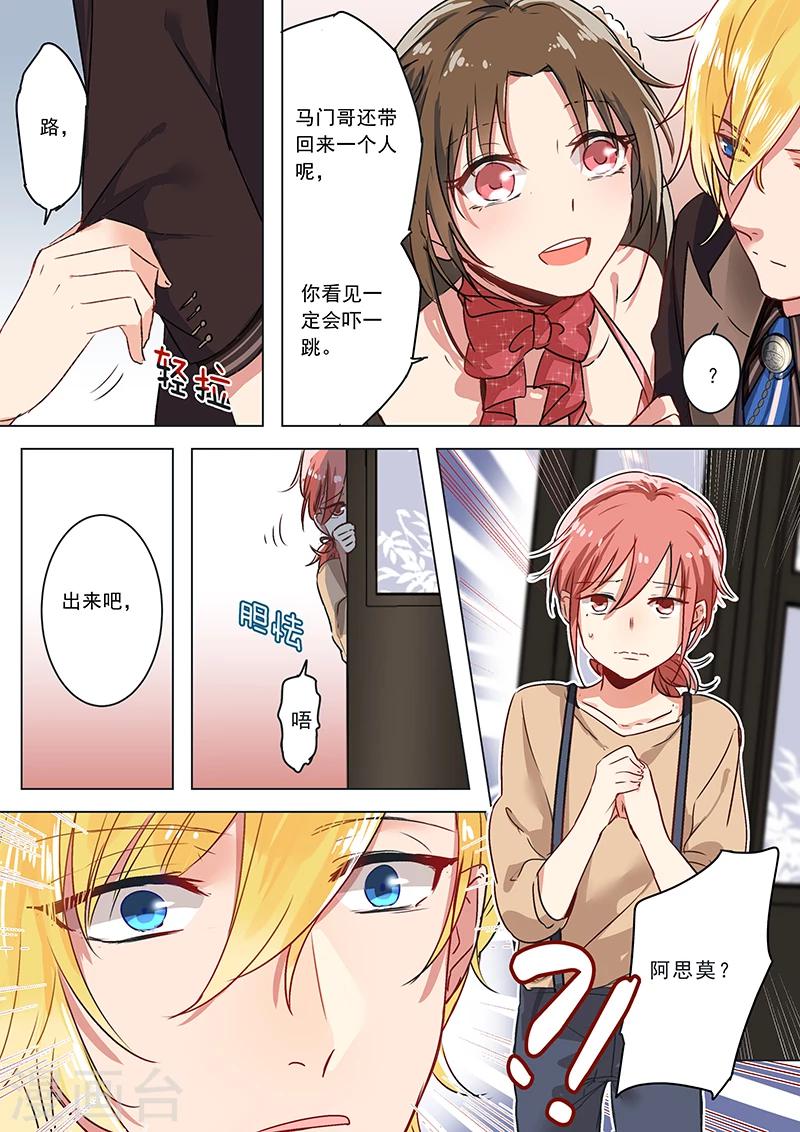 第15话 跳脚的花警官-第15话