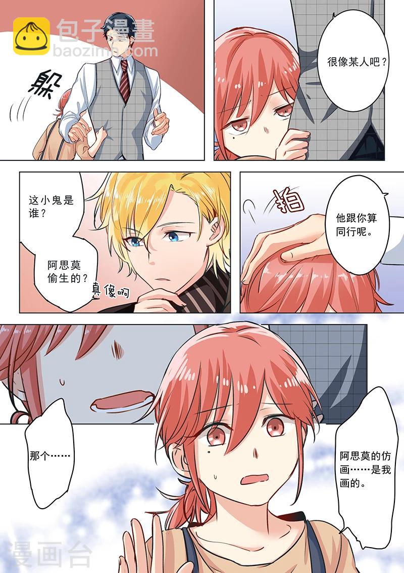 第15话 跳脚的花警官-第15话