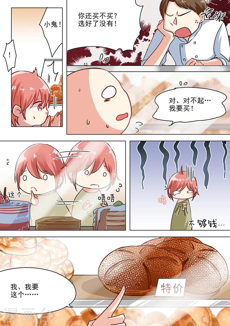 第17话 落难的面包少年-第17话