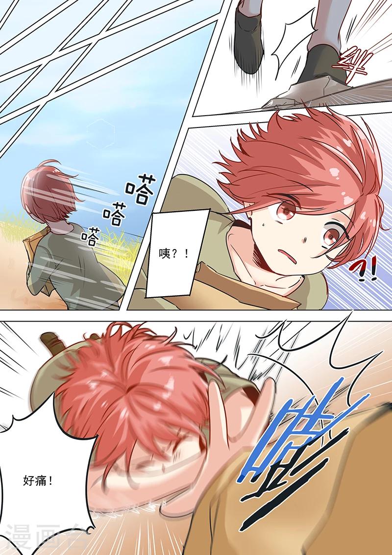 第17话 落难的面包少年-第17话