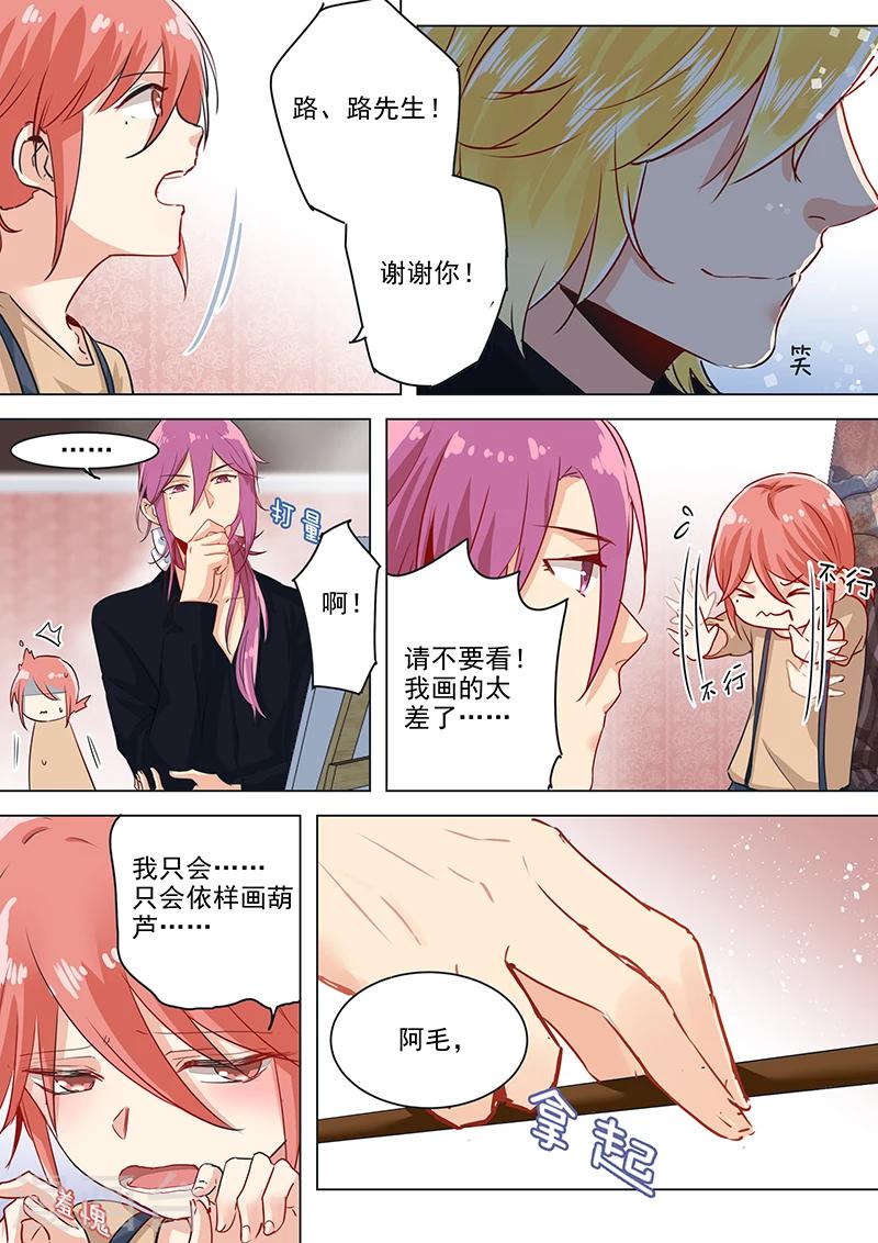 第19话 世界上独你一个-第19话