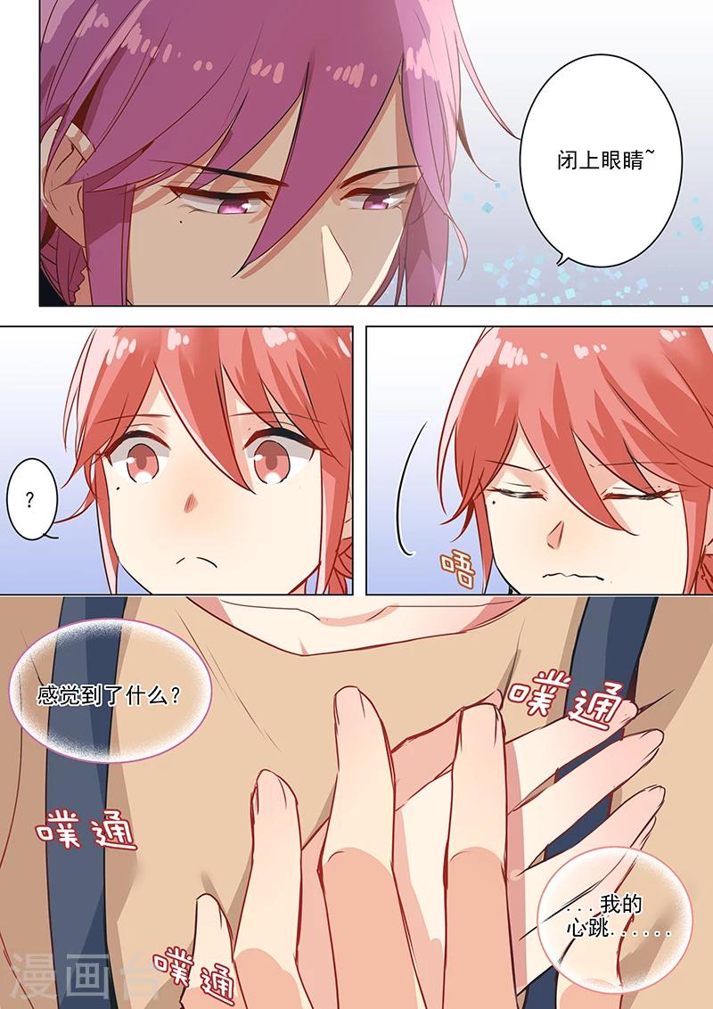 第19话 世界上独你一个-第19话