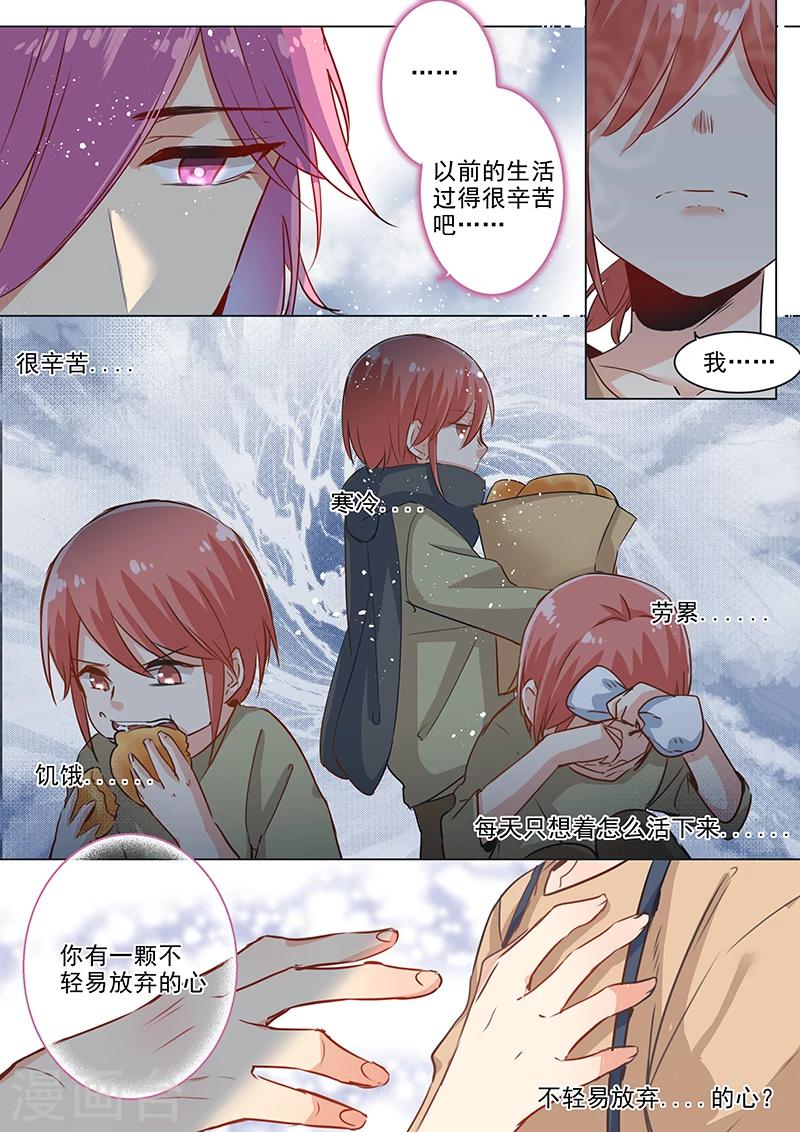 第19话 世界上独你一个-第19话