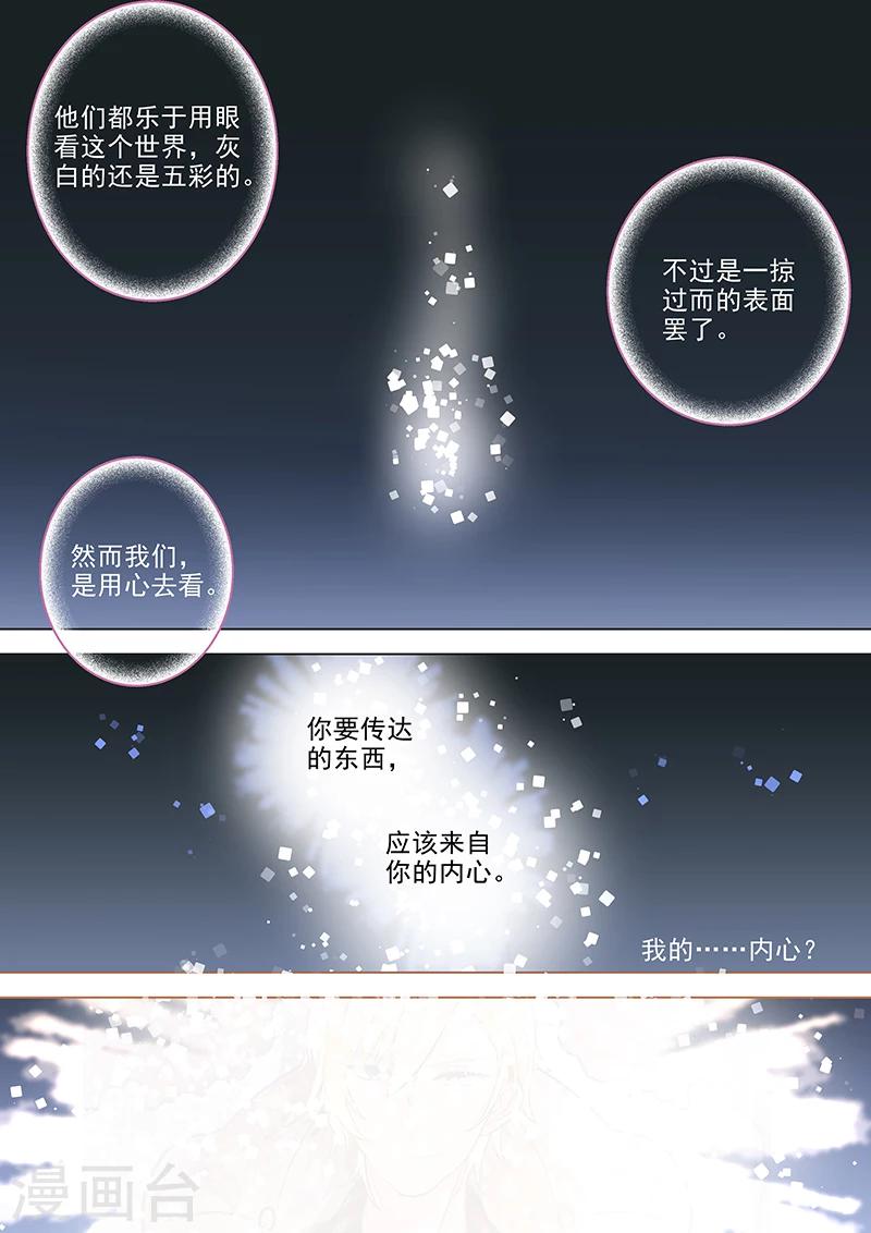 第19话 世界上独你一个-第19话