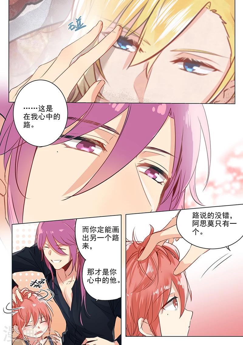 第19话 世界上独你一个-第19话