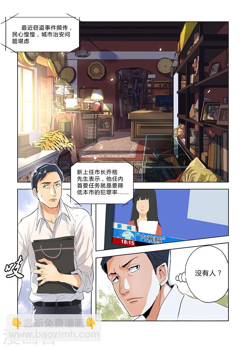 第3话 乍到失乐坊？-第3话