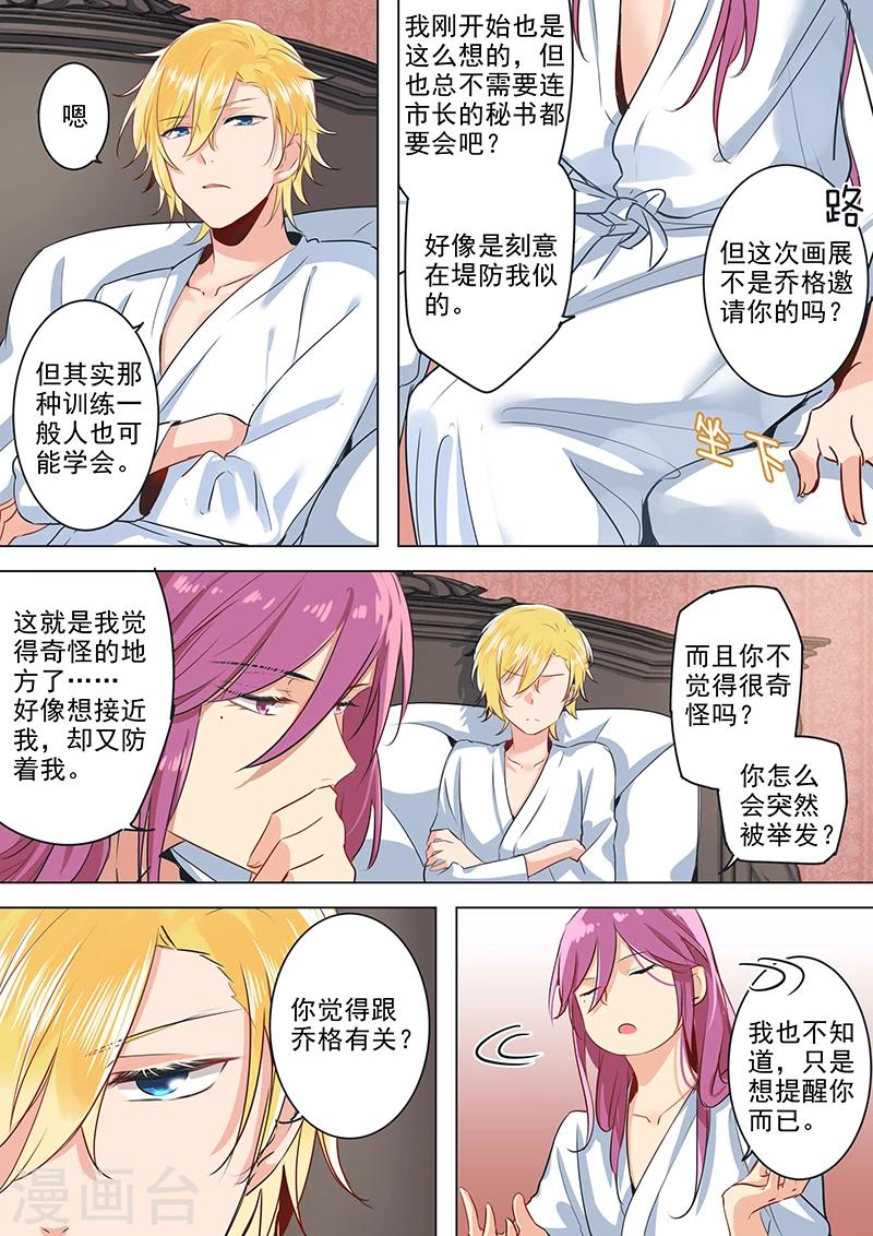 第21话 沙麦中枪-第21话