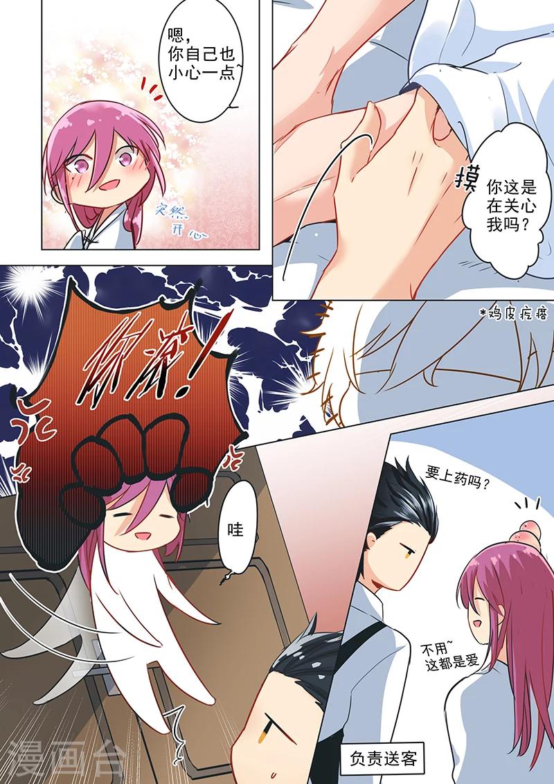 第21话 沙麦中枪-第21话