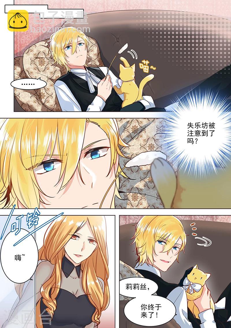 第21话 沙麦中枪-第21话