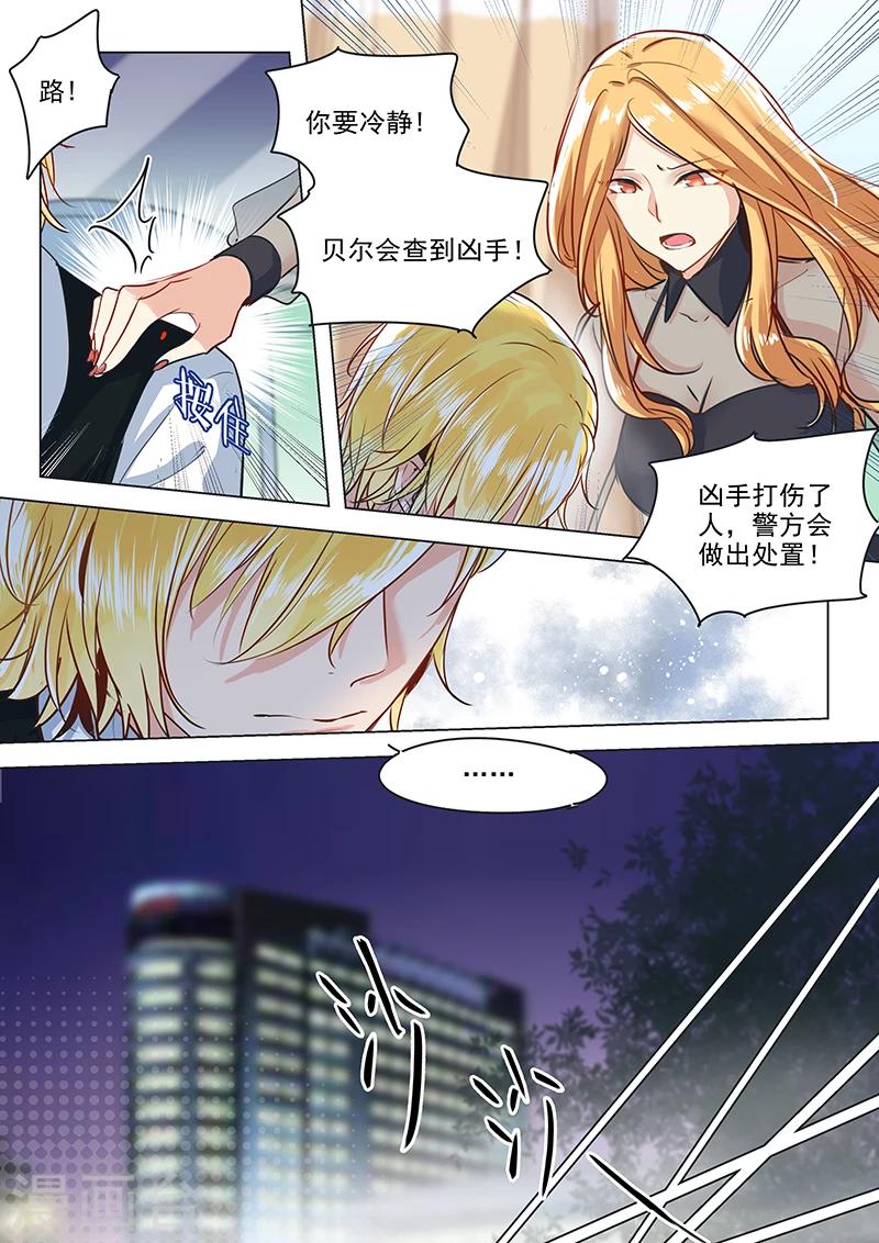 第23话 苏醒的沙麦-第23话