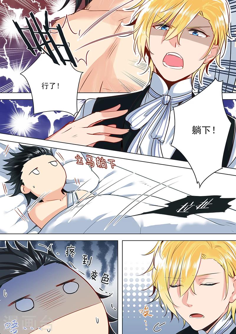 第23话 苏醒的沙麦-第23话