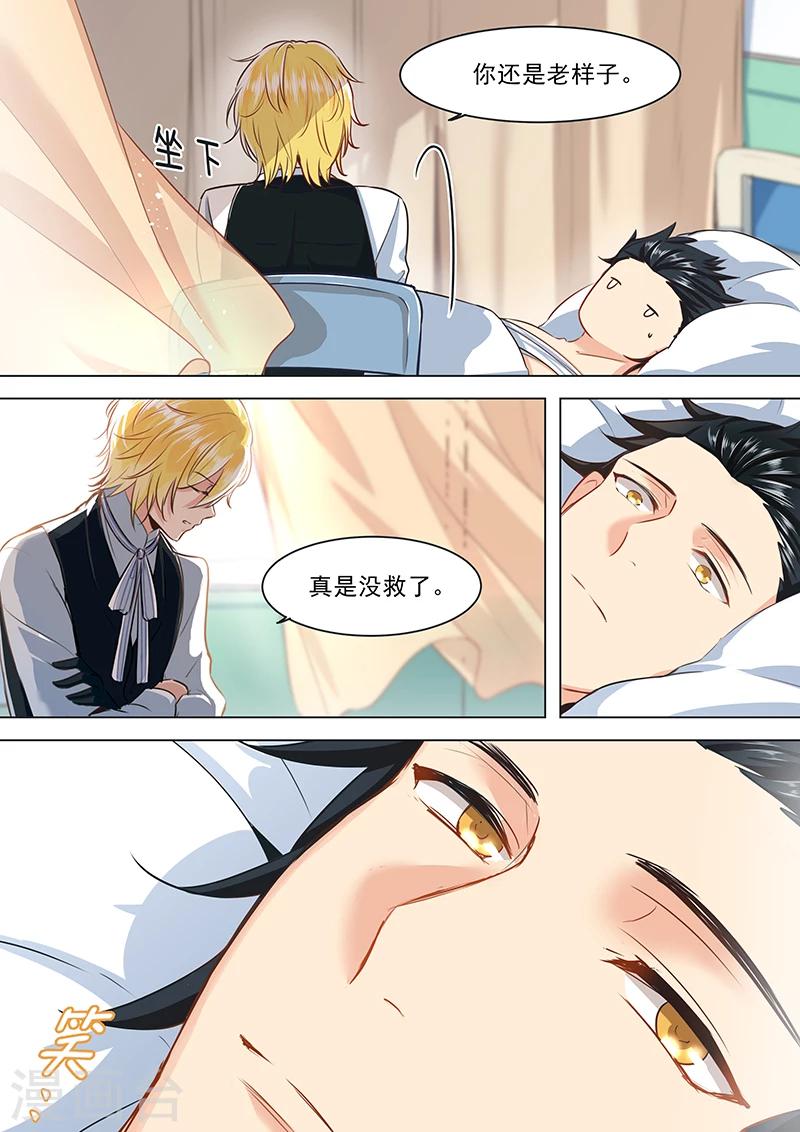 第23话 苏醒的沙麦-第23话