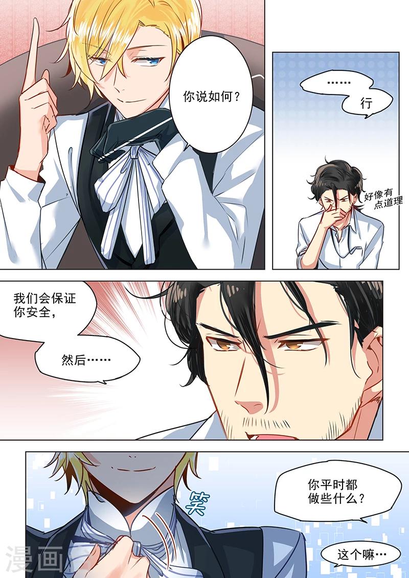 第25话 面瘫与冷&ldquo;笑话&rdquo;王-第25话