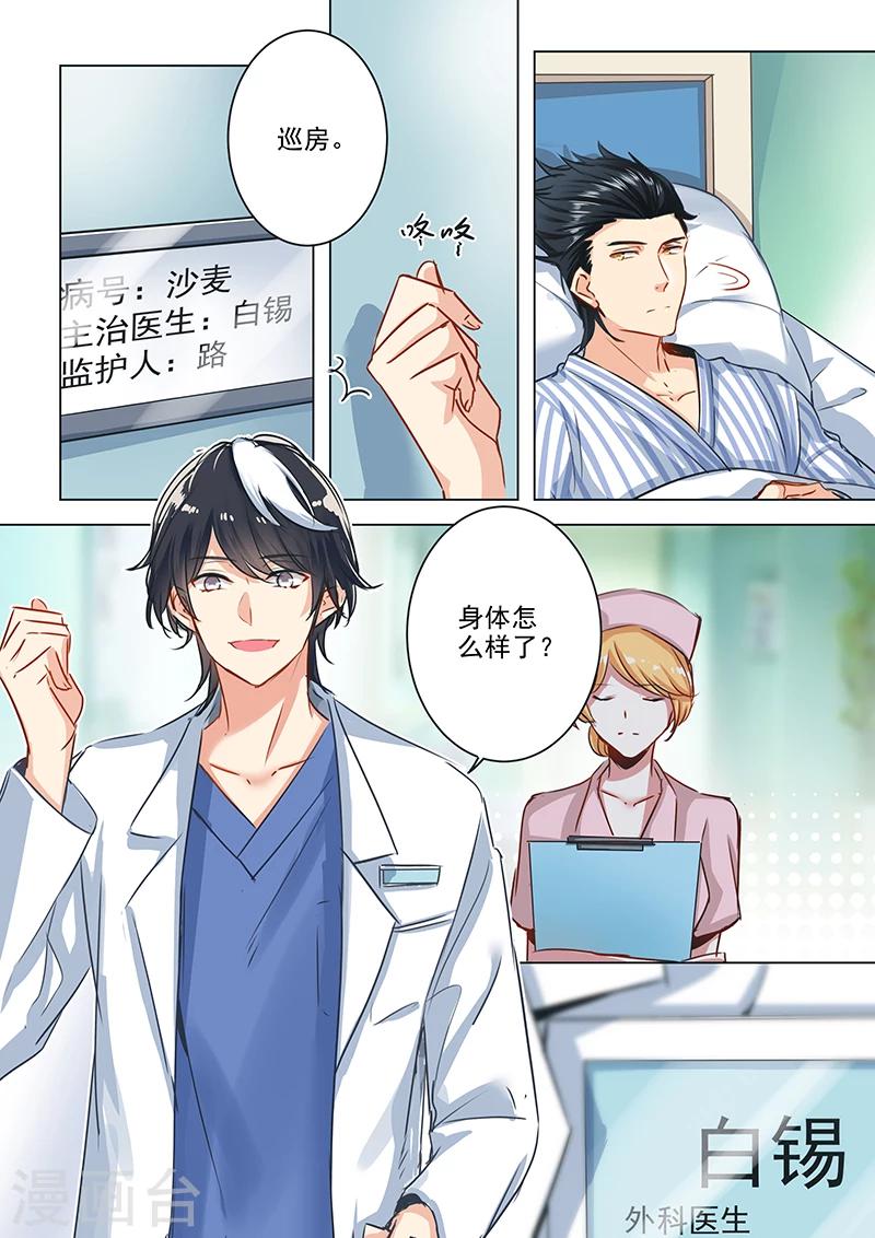 第25话 面瘫与冷&ldquo;笑话&rdquo;王-第25话