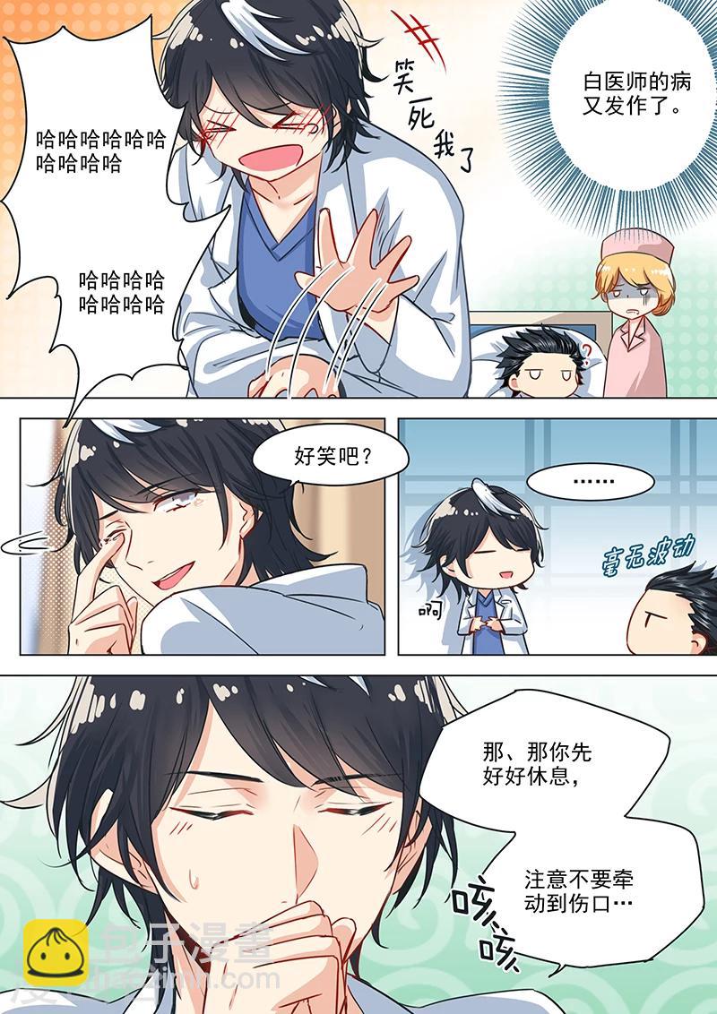 第25话 面瘫与冷&ldquo;笑话&rdquo;王-第25话