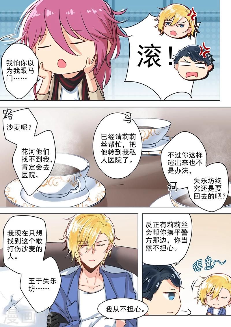 第27话 罪魁祸首寻觅达成！-第27话