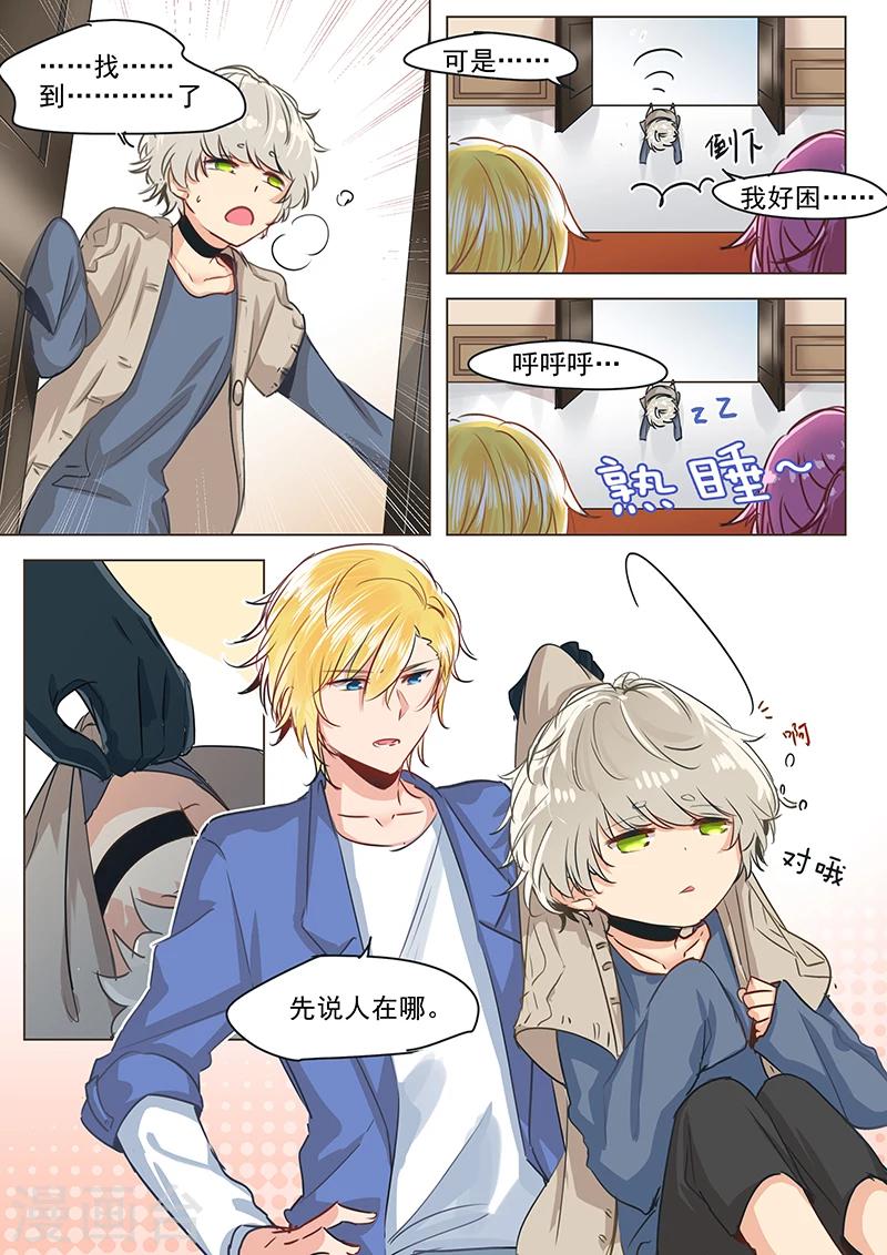 第27话 罪魁祸首寻觅达成！-第27话