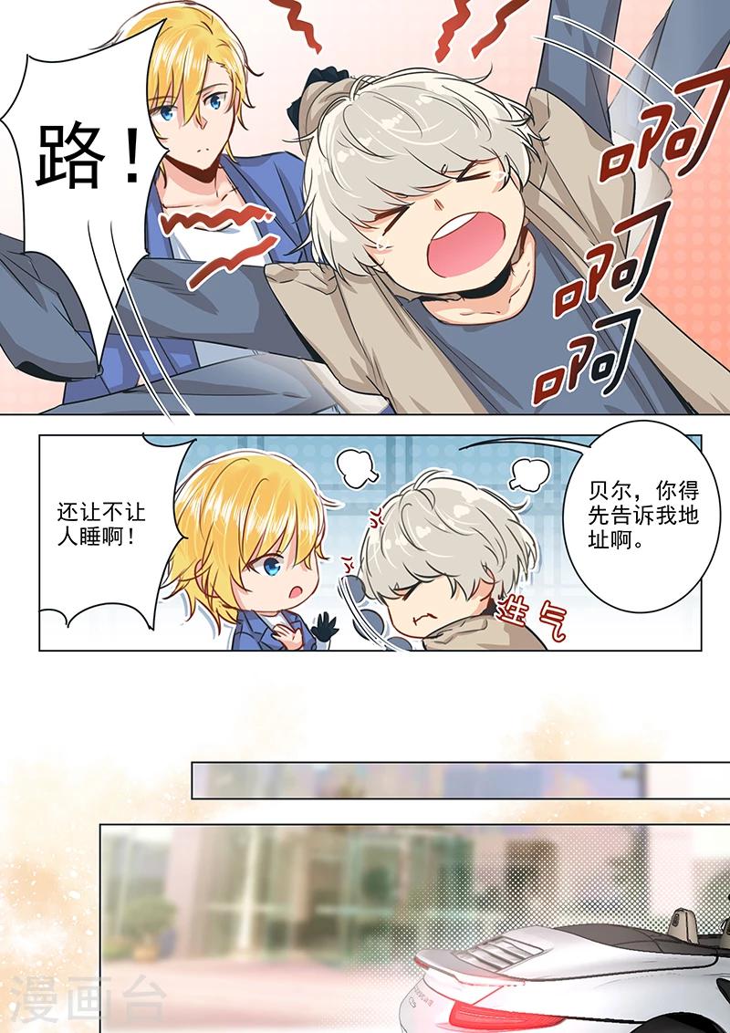 第27话 罪魁祸首寻觅达成！-第27话