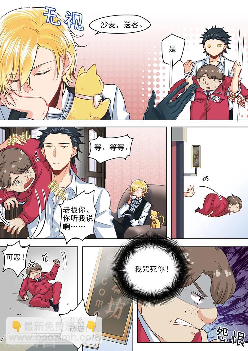 第29话 做不到的复制是陪伴-第29话