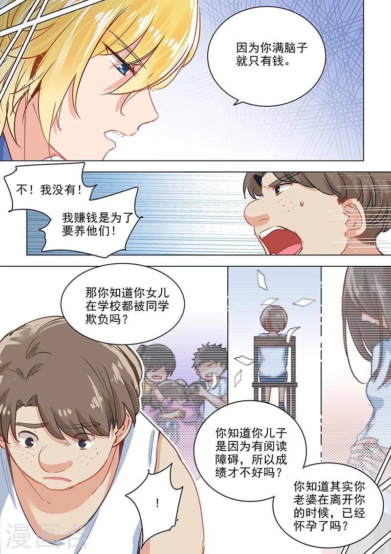 第29话 做不到的复制是陪伴-第29话