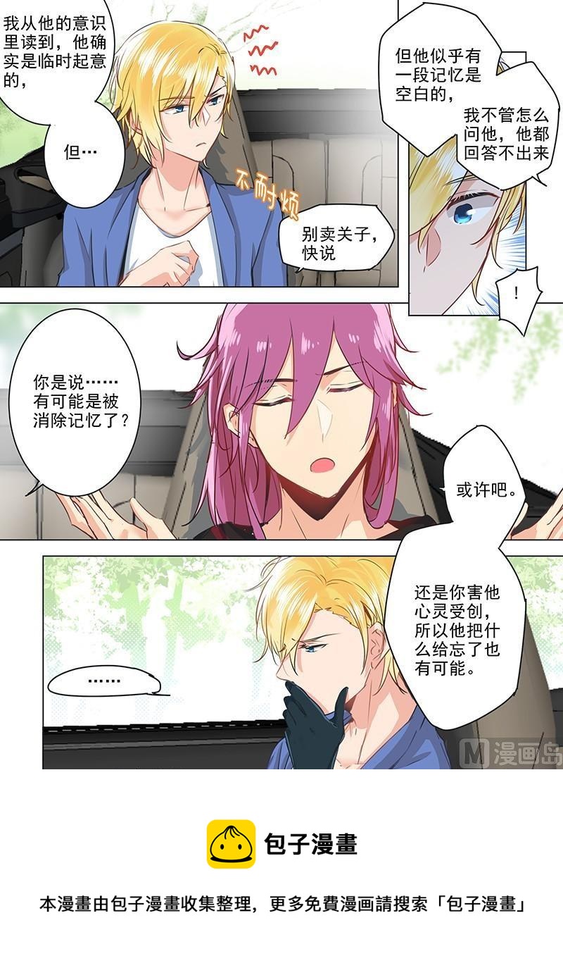 第30话 代号米迦勒-第31话