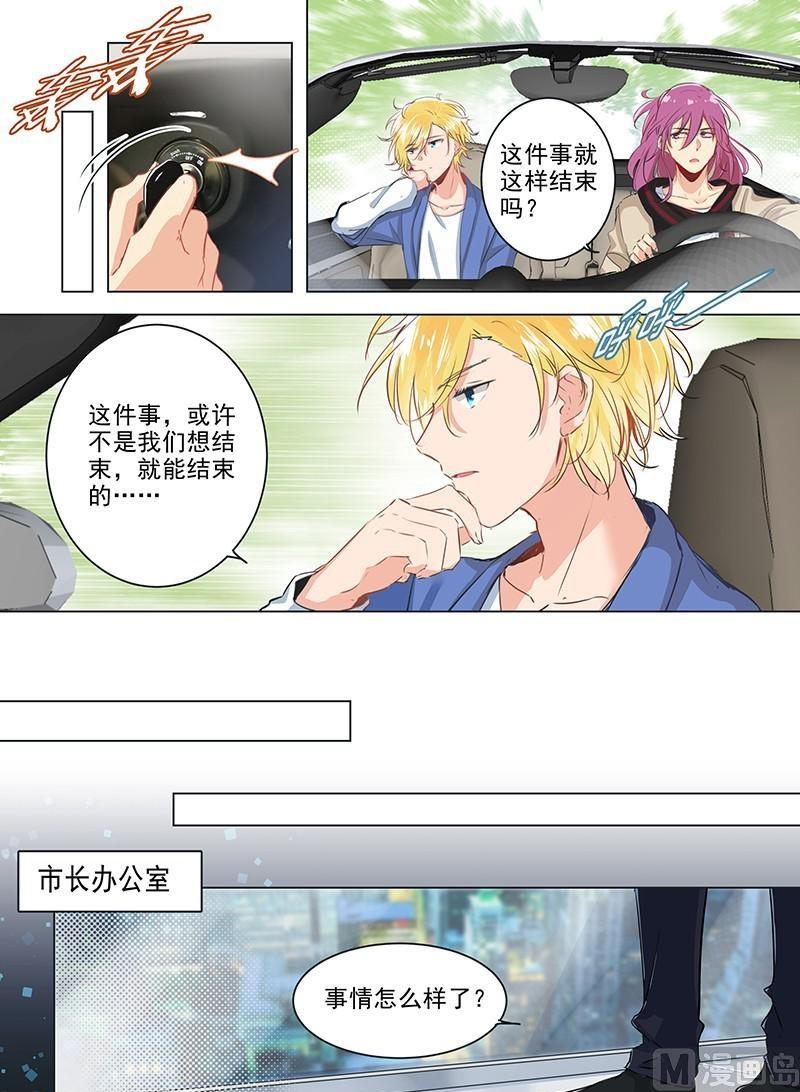 第30话 代号米迦勒-第31话