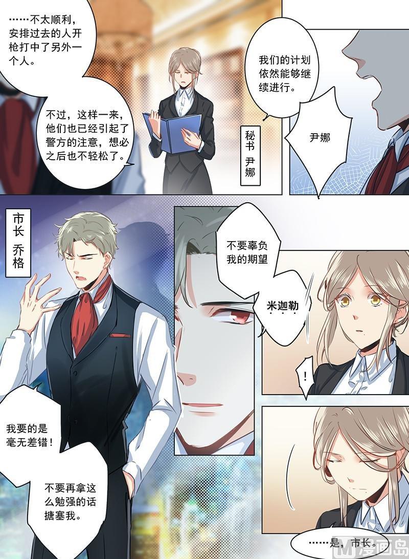 第30话 代号米迦勒-第31话