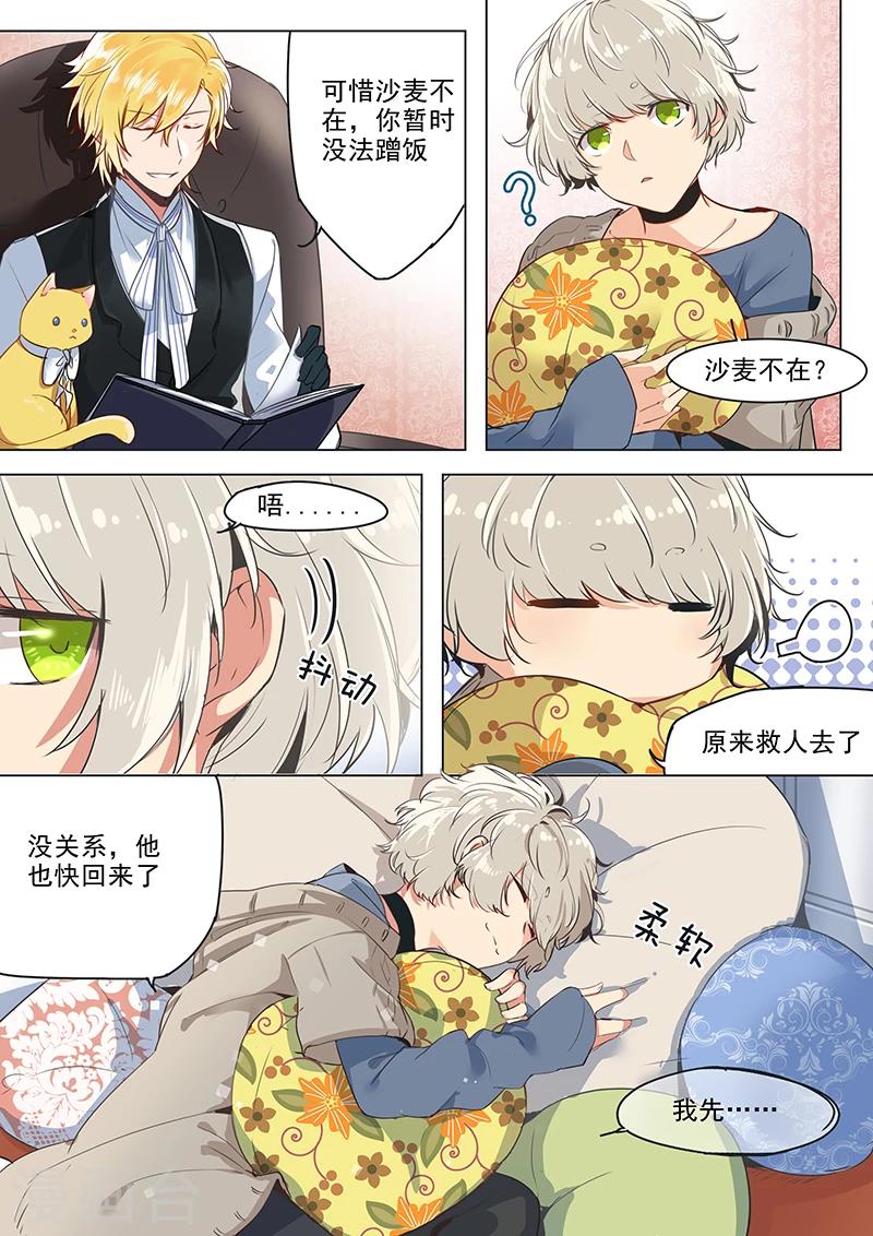 第7话 一切都是有预谋的-第7话