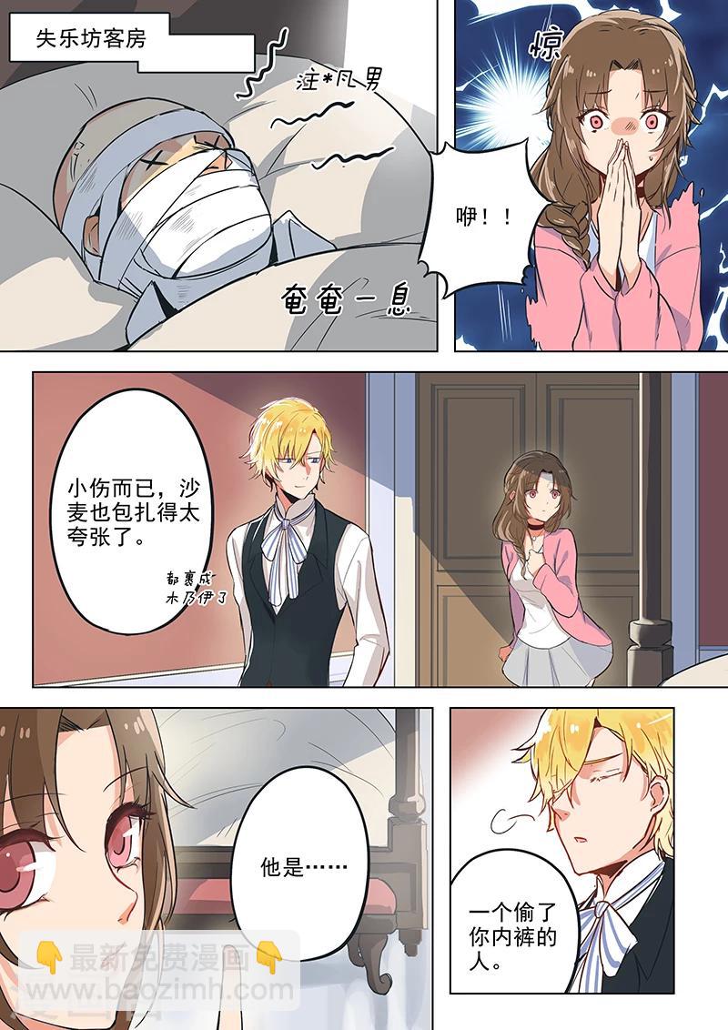 第7话 一切都是有预谋的-第7话