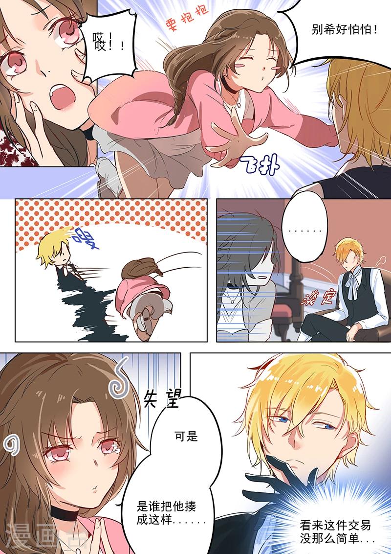 第7话 一切都是有预谋的-第7话