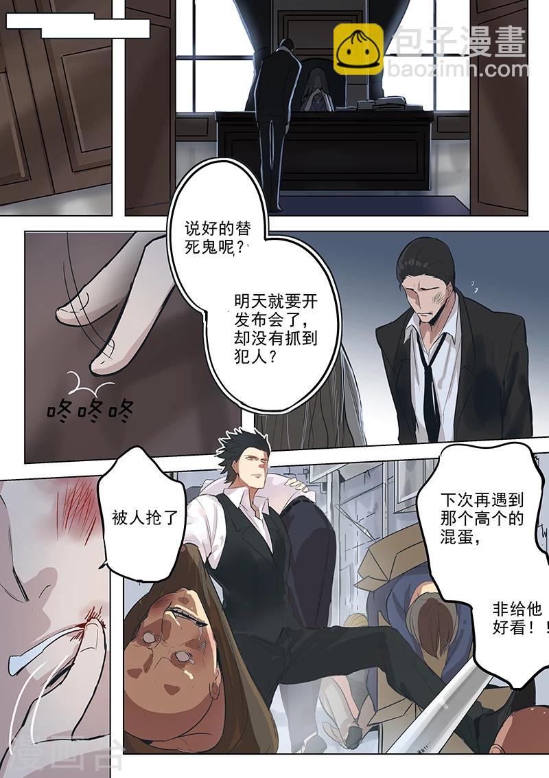 第7话 一切都是有预谋的-第7话