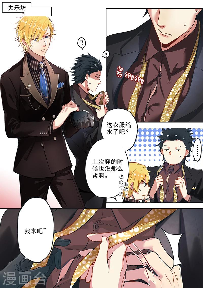 第9话 俊男美女集聚画展-第9话