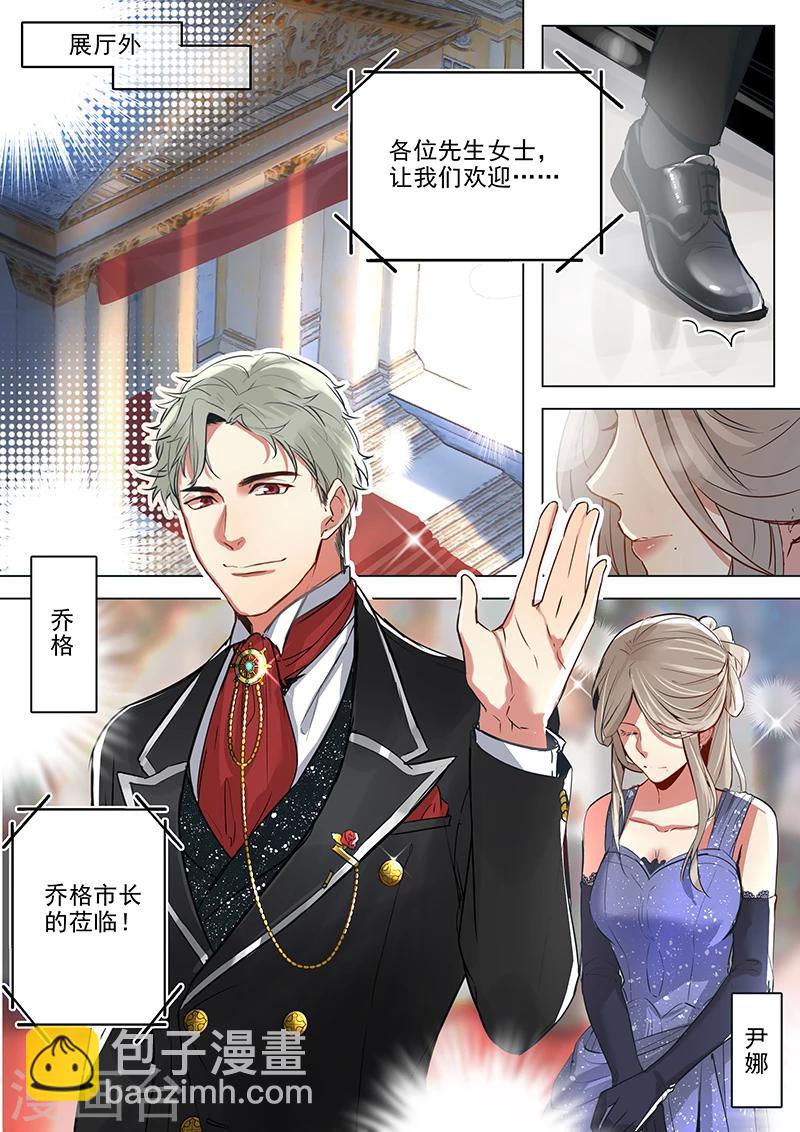 第9话 俊男美女集聚画展-第9话