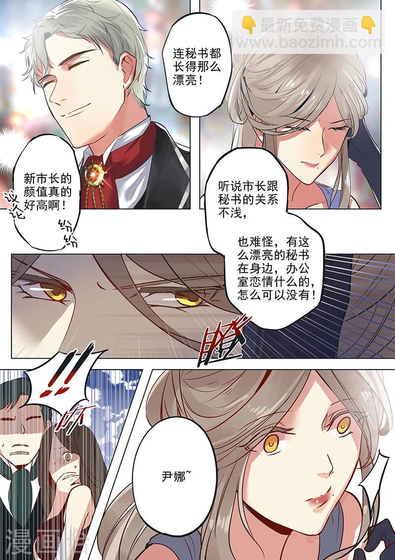 第9话 俊男美女集聚画展-第9话