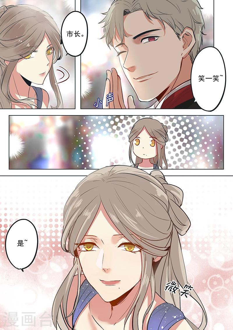 第9话 俊男美女集聚画展-第9话