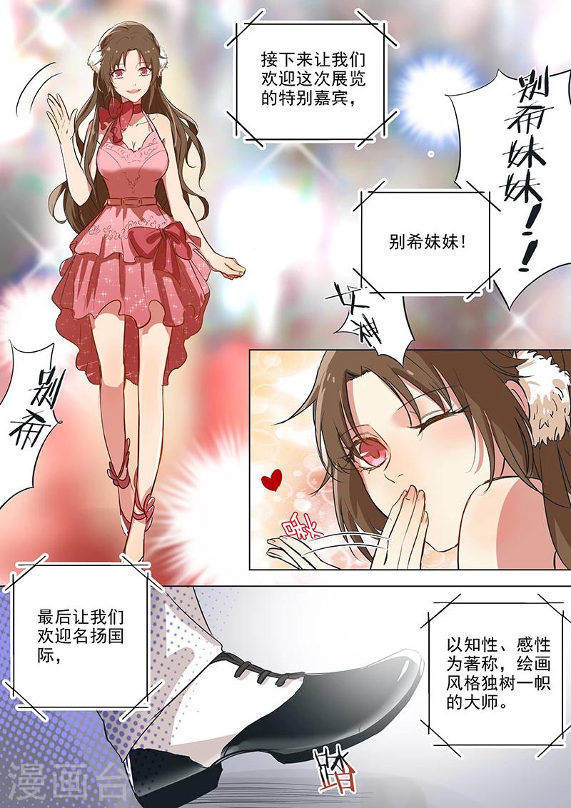 第9话 俊男美女集聚画展-第9话