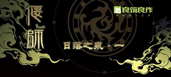 01 海市蜃楼-第1话