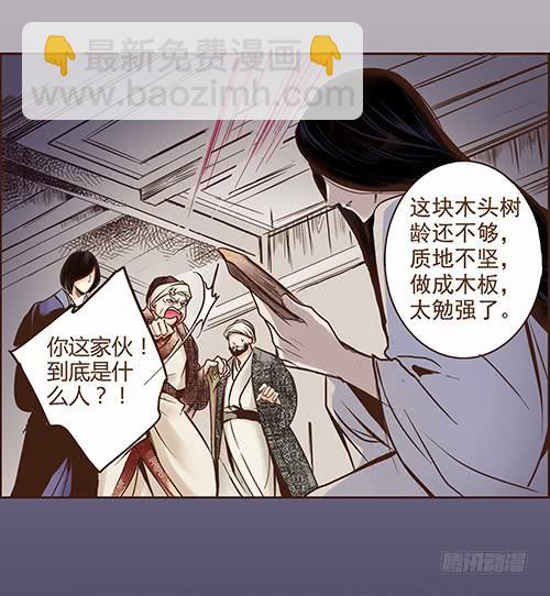 01 海市蜃楼-第1话