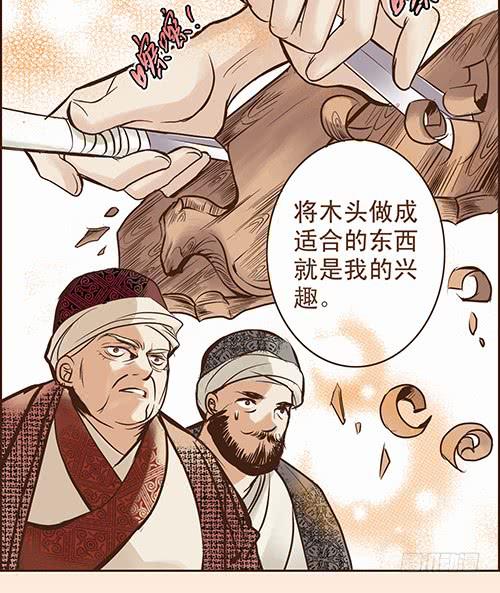 01 海市蜃楼-第1话